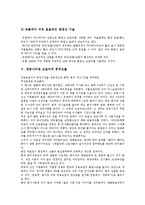 [경동나비엔 보일러][경동나비엔][보일러][경동나비엔 보일러 특징][기업]경동나비엔 보일러의 특징, 경동나비엔 보일러의 기업분석, 경동나비엔 보일러의 콘덴싱기술, 경동나비엔 보일러의 중국진출 분석-8