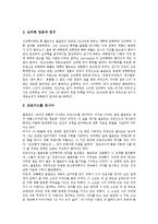 [고든 올포트][고든 올포트 연혁][고든 올포트 성격기준][고든 올포트 성격이론][고든 올포트 건강한 성격]고든 올포트의 연혁, 고든 올포트의 성격기준, 고든 올포트의 성격이론, 고든 올포트의 건강한 성격 분석-4