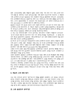 [고든 올포트][고든 올포트 연혁][고든 올포트 성격기준][고든 올포트 성격이론][고든 올포트 건강한 성격]고든 올포트의 연혁, 고든 올포트의 성격기준, 고든 올포트의 성격이론, 고든 올포트의 건강한 성격 분석-6