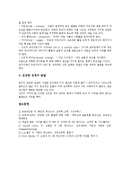 [고든 올포트][고든 올포트 연혁][고든 올포트 성격기준][고든 올포트 성격이론][고든 올포트 건강한 성격]고든 올포트의 연혁, 고든 올포트의 성격기준, 고든 올포트의 성격이론, 고든 올포트의 건강한 성격 분석-10