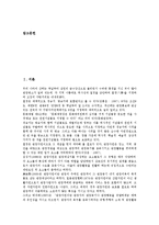 [관광홍보][관광PR][관광][홍보][PR][관광홍보 단계][관광홍보 이미지][관광홍보 표지]관광홍보(관광PR)의 단계, 관광홍보(관광PR)의 이미지, 관광홍보(관광PR)의 표지, 관광홍보(관광PR)의 외국어홈페이지 분석-2