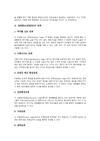 [관광홍보][관광PR][관광][홍보][PR][관광홍보 단계][관광홍보 이미지][관광홍보 표지]관광홍보(관광PR)의 단계, 관광홍보(관광PR)의 이미지, 관광홍보(관광PR)의 표지, 관광홍보(관광PR)의 외국어홈페이지 분석-3