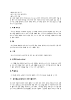 [관광홍보][관광PR][관광][홍보][PR][관광홍보 단계][관광홍보 이미지][관광홍보 표지]관광홍보(관광PR)의 단계, 관광홍보(관광PR)의 이미지, 관광홍보(관광PR)의 표지, 관광홍보(관광PR)의 외국어홈페이지 분석-5