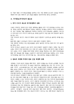 [국가홍보][국가PR]국가홍보(국가PR)의 필요성, 국가홍보(국가PR)의 현황, 국가홍보(국가PR)의 과학기술, 국가홍보(국가PR)의 해외방송, 국가홍보(국가PR)의 외국 사례, 향후 국가홍보(국가PR)의 방안 분석-4