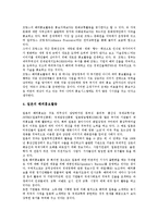 [국가홍보][국가PR]국가홍보(국가PR)의 필요성, 국가홍보(국가PR)의 현황, 국가홍보(국가PR)의 과학기술, 국가홍보(국가PR)의 해외방송, 국가홍보(국가PR)의 외국 사례, 향후 국가홍보(국가PR)의 방안 분석-12