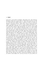 [국순당][비락][하이트진로][OB맥주][웅진식품]국순당, 비락, 하이트진로(진로, 하이트맥주, 조선맥주), OB맥주(OB라거, 오비맥주, Cass, 카스), 웅진식품, 롯데칠성음료, 롯데주류(두산주류), 코카콜라 분석-2