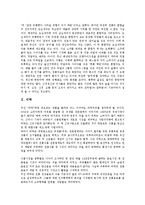 [국순당][비락][하이트진로][OB맥주][웅진식품]국순당, 비락, 하이트진로(진로, 하이트맥주, 조선맥주), OB맥주(OB라거, 오비맥주, Cass, 카스), 웅진식품, 롯데칠성음료, 롯데주류(두산주류), 코카콜라 분석-3