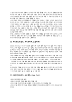 [국순당][비락][하이트진로][OB맥주][웅진식품]국순당, 비락, 하이트진로(진로, 하이트맥주, 조선맥주), OB맥주(OB라거, 오비맥주, Cass, 카스), 웅진식품, 롯데칠성음료, 롯데주류(두산주류), 코카콜라 분석-4