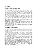 [국순당][비락][하이트진로][OB맥주][웅진식품]국순당, 비락, 하이트진로(진로, 하이트맥주, 조선맥주), OB맥주(OB라거, 오비맥주, Cass, 카스), 웅진식품, 롯데칠성음료, 롯데주류(두산주류), 코카콜라 분석-5