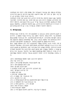 [국순당][비락][하이트진로][OB맥주][웅진식품]국순당, 비락, 하이트진로(진로, 하이트맥주, 조선맥주), OB맥주(OB라거, 오비맥주, Cass, 카스), 웅진식품, 롯데칠성음료, 롯데주류(두산주류), 코카콜라 분석-6