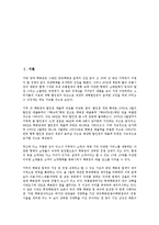 [그레이스백화점][백화점][그레이스백화점 연혁][그레이스백화점 위치]그레이스백화점의 연혁, 그레이스백화점의 위치, 그레이스백화점의 모습, 그레이스백화점의 인사관리, 그레이스백화점의 서비스마케팅 분석-2