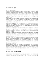 [그레이스백화점][백화점][그레이스백화점 연혁][그레이스백화점 위치]그레이스백화점의 연혁, 그레이스백화점의 위치, 그레이스백화점의 모습, 그레이스백화점의 인사관리, 그레이스백화점의 서비스마케팅 분석-5
