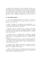 [기능성 화장품][화장품][기능성 화장품 개념][기능성 화장품 실험규칙][기능성 화장품 출현배경][미백]기능성 화장품의 개념, 기능성 화장품의 실험규칙, 기능성 화장품의 출현배경, 기능성 화장품의 미백 분석-4
