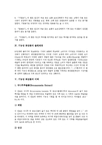 [기능성 화장품][화장품][기능성 화장품 개념][기능성 화장품 실험규칙][기능성 화장품 출현배경][미백]기능성 화장품의 개념, 기능성 화장품의 실험규칙, 기능성 화장품의 출현배경, 기능성 화장품의 미백 분석-5