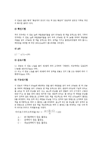 [기능성 화장품][화장품][기능성 화장품 개념][기능성 화장품 실험규칙][기능성 화장품 출현배경][미백]기능성 화장품의 개념, 기능성 화장품의 실험규칙, 기능성 화장품의 출현배경, 기능성 화장품의 미백 분석-6