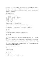 [기능성 화장품][화장품][기능성 화장품 개념][기능성 화장품 실험규칙][기능성 화장품 출현배경][미백]기능성 화장품의 개념, 기능성 화장품의 실험규칙, 기능성 화장품의 출현배경, 기능성 화장품의 미백 분석-7