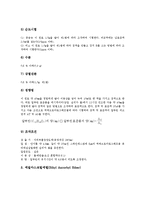[기능성 화장품][화장품][기능성 화장품 개념][기능성 화장품 실험규칙][기능성 화장품 출현배경][미백]기능성 화장품의 개념, 기능성 화장품의 실험규칙, 기능성 화장품의 출현배경, 기능성 화장품의 미백 분석-8