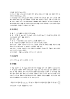 [기능성 화장품][화장품][기능성 화장품 개념][기능성 화장품 실험규칙][기능성 화장품 출현배경][미백]기능성 화장품의 개념, 기능성 화장품의 실험규칙, 기능성 화장품의 출현배경, 기능성 화장품의 미백 분석-10