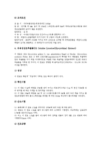 [기능성 화장품][화장품][기능성 화장품 개념][기능성 화장품 실험규칙][기능성 화장품 출현배경][미백]기능성 화장품의 개념, 기능성 화장품의 실험규칙, 기능성 화장품의 출현배경, 기능성 화장품의 미백 분석-11