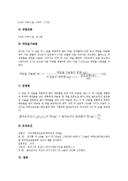 [기능성 화장품][화장품][기능성 화장품 개념][기능성 화장품 실험규칙][기능성 화장품 출현배경][미백]기능성 화장품의 개념, 기능성 화장품의 실험규칙, 기능성 화장품의 출현배경, 기능성 화장품의 미백 분석-12