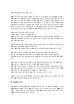 [음료][기호음료][전통음료][청량음료][탄산음료][미과즙음료][수정과][차][커피]기호음료, 전통음료, 청량음료(탄산음료), 미과즙음료, 수정과, 차(茶)와 커피(음료, 기호음료, 전통음료, 청량음료, 미과즙음료)-6