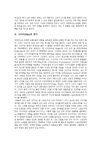 [나이키][Nike][나이키 역사][나이키 이윤][나이키 경력개발제도][나이키 광고][경력개발제도][광고]나이키(Nike)의 역사, 나이키(Nike)의 이윤, 나이키(Nike)의 경력개발제도, 나이키(Nike)의 광고 분석(나이키)-3