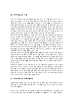 [나이키][Nike][나이키 역사][나이키 이윤][나이키 경력개발제도][나이키 광고][경력개발제도][광고]나이키(Nike)의 역사, 나이키(Nike)의 이윤, 나이키(Nike)의 경력개발제도, 나이키(Nike)의 광고 분석(나이키)-4