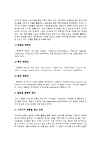 [나이키][Nike][나이키 역사][나이키 이윤][나이키 경력개발제도][나이키 광고][경력개발제도][광고]나이키(Nike)의 역사, 나이키(Nike)의 이윤, 나이키(Nike)의 경력개발제도, 나이키(Nike)의 광고 분석(나이키)-7