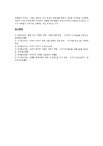 [나이키][Nike][나이키 역사][나이키 이윤][나이키 경력개발제도][나이키 광고][경력개발제도][광고]나이키(Nike)의 역사, 나이키(Nike)의 이윤, 나이키(Nike)의 경력개발제도, 나이키(Nike)의 광고 분석(나이키)-9