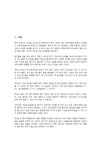 [냉장고][김치냉장고][디오스][김장독]냉장고의 역사, 냉장고의 보관상식, 냉장고와 김치냉장고, LG전자 디오스, LG전자 김장독, 삼성전자 지펠, 위니아만도(만도공조) 딤채, 대우일렉트로닉스(대우전자) 클라세-3