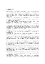 [냉장고][김치냉장고][디오스][김장독]냉장고의 역사, 냉장고의 보관상식, 냉장고와 김치냉장고, LG전자 디오스, LG전자 김장독, 삼성전자 지펠, 위니아만도(만도공조) 딤채, 대우일렉트로닉스(대우전자) 클라세-4
