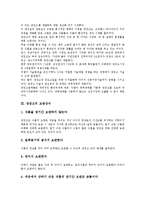 [냉장고][김치냉장고][디오스][김장독]냉장고의 역사, 냉장고의 보관상식, 냉장고와 김치냉장고, LG전자 디오스, LG전자 김장독, 삼성전자 지펠, 위니아만도(만도공조) 딤채, 대우일렉트로닉스(대우전자) 클라세-5