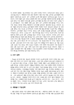 [냉장고][김치냉장고][디오스][김장독]냉장고의 역사, 냉장고의 보관상식, 냉장고와 김치냉장고, LG전자 디오스, LG전자 김장독, 삼성전자 지펠, 위니아만도(만도공조) 딤채, 대우일렉트로닉스(대우전자) 클라세-11