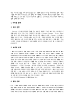 [냉장고][김치냉장고][디오스][김장독]냉장고의 역사, 냉장고의 보관상식, 냉장고와 김치냉장고, LG전자 디오스, LG전자 김장독, 삼성전자 지펠, 위니아만도(만도공조) 딤채, 대우일렉트로닉스(대우전자) 클라세-12