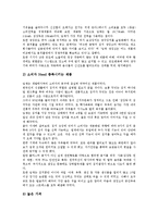 [냉장고][김치냉장고][디오스][김장독]냉장고의 역사, 냉장고의 보관상식, 냉장고와 김치냉장고, LG전자 디오스, LG전자 김장독, 삼성전자 지펠, 위니아만도(만도공조) 딤채, 대우일렉트로닉스(대우전자) 클라세-15