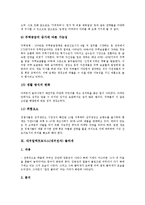 [냉장고][김치냉장고][디오스][김장독]냉장고의 역사, 냉장고의 보관상식, 냉장고와 김치냉장고, LG전자 디오스, LG전자 김장독, 삼성전자 지펠, 위니아만도(만도공조) 딤채, 대우일렉트로닉스(대우전자) 클라세-18