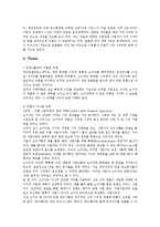 [휴대폰][핸드폰][노키아][모토로라][모토롤라][삼성전자 애니콜][SK SKY][스카이]노키아, 모토로라(모토롤라), 삼성전자 애니콜, SK SKY(스카이) 분석(휴대폰, 핸드폰, 노키아, 모토로라, 삼성전자 애니콜, 스카이)-4