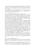 [휴대폰][핸드폰][노키아][모토로라][모토롤라][삼성전자 애니콜][SK SKY][스카이]노키아, 모토로라(모토롤라), 삼성전자 애니콜, SK SKY(스카이) 분석(휴대폰, 핸드폰, 노키아, 모토로라, 삼성전자 애니콜, 스카이)-5