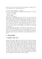 [휴대폰][핸드폰][노키아][모토로라][모토롤라][삼성전자 애니콜][SK SKY][스카이]노키아, 모토로라(모토롤라), 삼성전자 애니콜, SK SKY(스카이) 분석(휴대폰, 핸드폰, 노키아, 모토로라, 삼성전자 애니콜, 스카이)-6