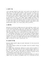 [휴대폰][핸드폰][노키아][모토로라][모토롤라][삼성전자 애니콜][SK SKY][스카이]노키아, 모토로라(모토롤라), 삼성전자 애니콜, SK SKY(스카이) 분석(휴대폰, 핸드폰, 노키아, 모토로라, 삼성전자 애니콜, 스카이)-7