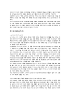 [휴대폰][핸드폰][노키아][모토로라][모토롤라][삼성전자 애니콜][SK SKY][스카이]노키아, 모토로라(모토롤라), 삼성전자 애니콜, SK SKY(스카이) 분석(휴대폰, 핸드폰, 노키아, 모토로라, 삼성전자 애니콜, 스카이)-8