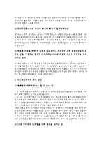 [뉴스통신][뉴스통신사][뉴스][통신][통신사][세계화]뉴스통신(뉴스통신사)의 세계화, 뉴스통신(뉴스통신사)의 위원구성, 뉴스통신(뉴스통신사)의 뉴스통신진흥회, 향후 뉴스통신(뉴스통신사)의 개선 과제 분석-5