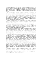 [뉴스통신][뉴스통신사][뉴스][통신][통신사][세계화]뉴스통신(뉴스통신사)의 세계화, 뉴스통신(뉴스통신사)의 위원구성, 뉴스통신(뉴스통신사)의 뉴스통신진흥회, 향후 뉴스통신(뉴스통신사)의 개선 과제 분석-6