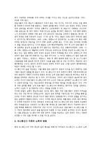 [뉴스통신][뉴스통신사][뉴스][통신][통신사][세계화]뉴스통신(뉴스통신사)의 세계화, 뉴스통신(뉴스통신사)의 위원구성, 뉴스통신(뉴스통신사)의 뉴스통신진흥회, 향후 뉴스통신(뉴스통신사)의 개선 과제 분석-11