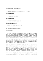 [대교그룹][대교][경영이념][고객관계관리][전사전 자원관리]대교그룹의 경영이념, 대교그룹의 주요내용, 대교그룹의 CRM(고객관계관리), 대교그룹의 ERP(전사적 자원관리), 대교그룹의 교육사업(에듀피아) 분석-5