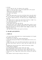 [대교그룹][대교][경영이념][고객관계관리][전사전 자원관리]대교그룹의 경영이념, 대교그룹의 주요내용, 대교그룹의 CRM(고객관계관리), 대교그룹의 ERP(전사적 자원관리), 대교그룹의 교육사업(에듀피아) 분석-10