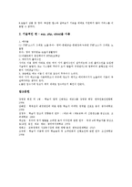 [대교그룹][대교][경영이념][고객관계관리][전사전 자원관리]대교그룹의 경영이념, 대교그룹의 주요내용, 대교그룹의 CRM(고객관계관리), 대교그룹의 ERP(전사적 자원관리), 대교그룹의 교육사업(에듀피아) 분석-11