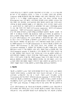 [대기업 노동][대기업][노동][기업][기업문화]대기업 노동의 유형, 대기업 노동의 기업문화, 대기업 노동의 기술발달, 대기업 노동의 노무관리, 대기업 노동의 노동자행동선택, 대기업 노동의 신경영 전략 분석-4