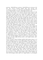 [대기업 노동][대기업][노동][기업][기업문화]대기업 노동의 유형, 대기업 노동의 기업문화, 대기업 노동의 기술발달, 대기업 노동의 노무관리, 대기업 노동의 노동자행동선택, 대기업 노동의 신경영 전략 분석-7