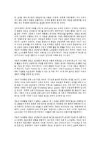 [대기업 노동][대기업][노동][기업][기업문화]대기업 노동의 유형, 대기업 노동의 기업문화, 대기업 노동의 기술발달, 대기업 노동의 노무관리, 대기업 노동의 노동자행동선택, 대기업 노동의 신경영 전략 분석-15